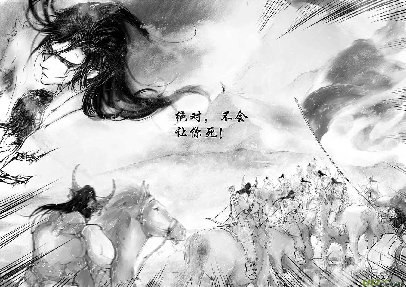 乱山残雪夜 孤烛异乡人一 第3页