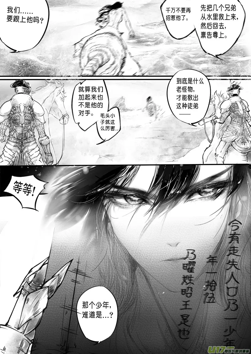 乱山残雪夜 孤烛异乡人一 第15页