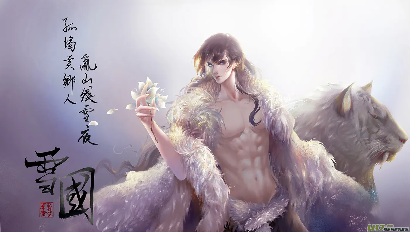 乱山残雪夜 孤烛异乡人一 第17页