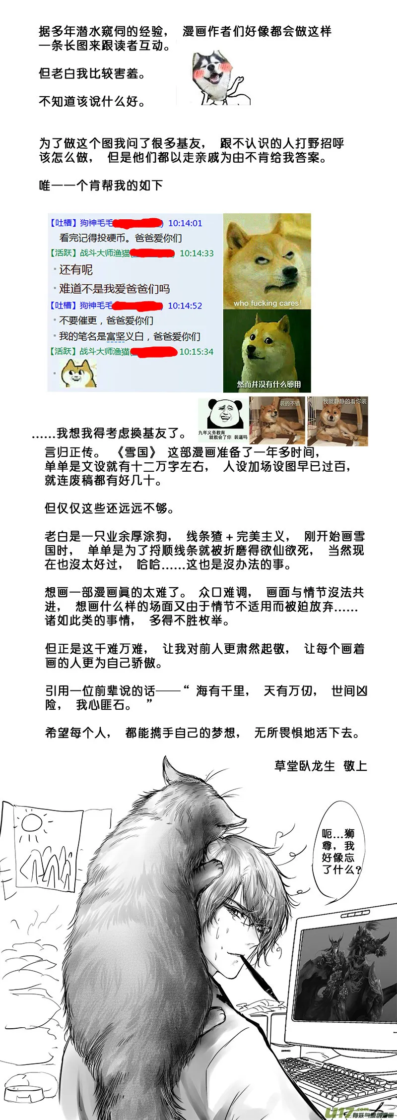 乱山残雪夜 孤烛异乡人一 第18页
