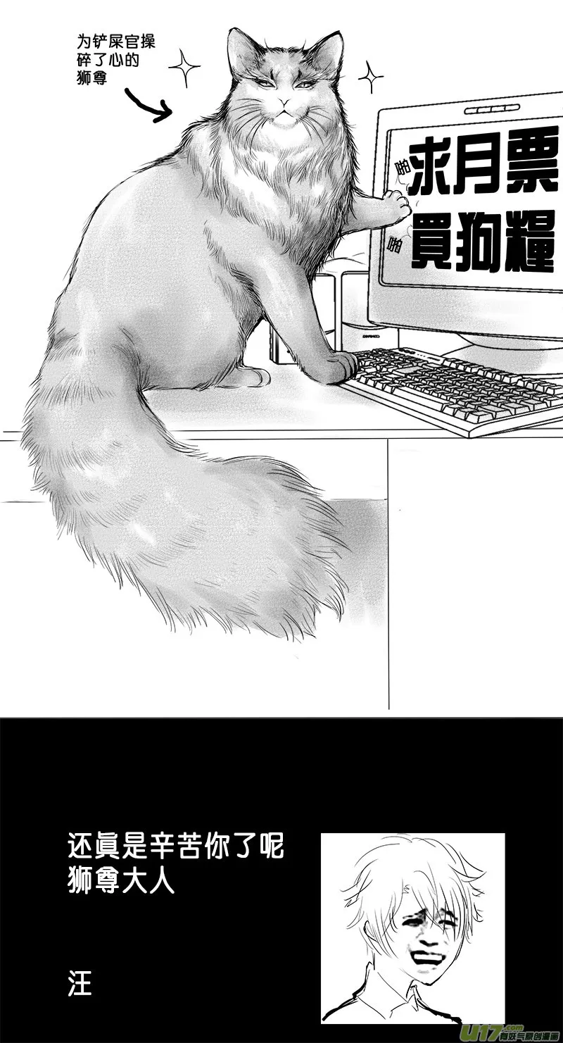 乱山残雪夜 孤烛异乡人一 第19页