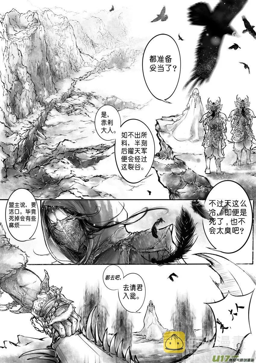 乱山残雪夜 孤烛异乡人 二 第1页