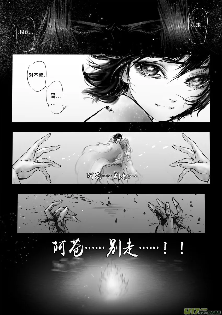 乱山残雪夜 孤烛异乡人 三 第1页