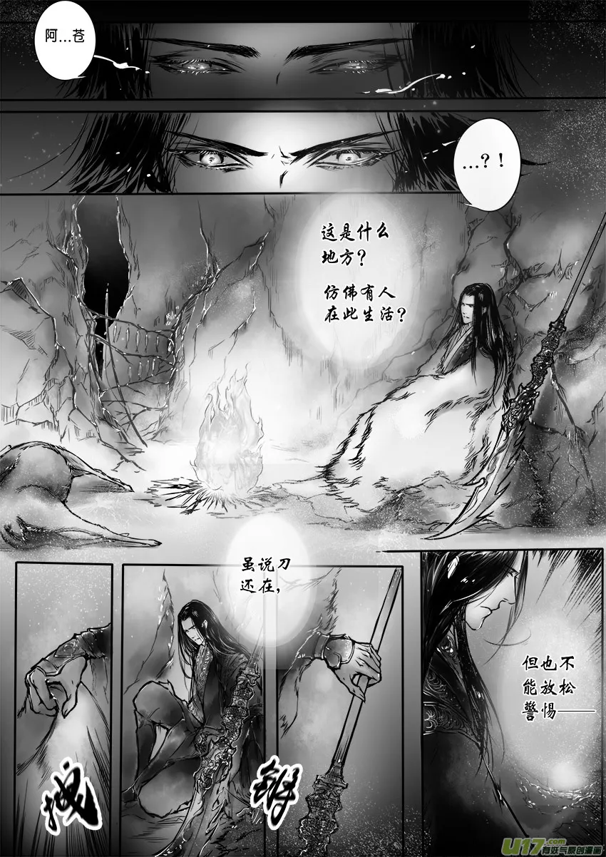 乱山残雪夜 孤烛异乡人 三 第2页