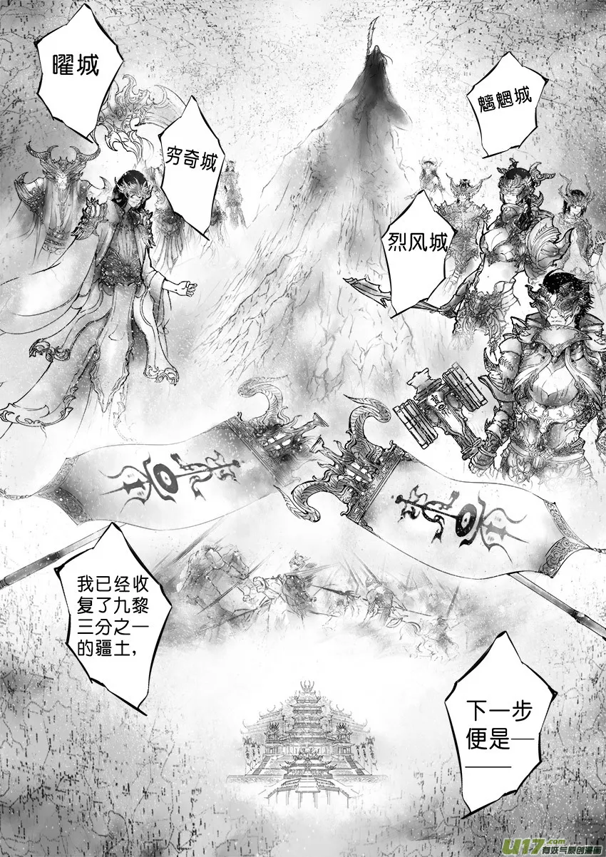 乱山残雪夜 孤烛异乡人 三 第9页