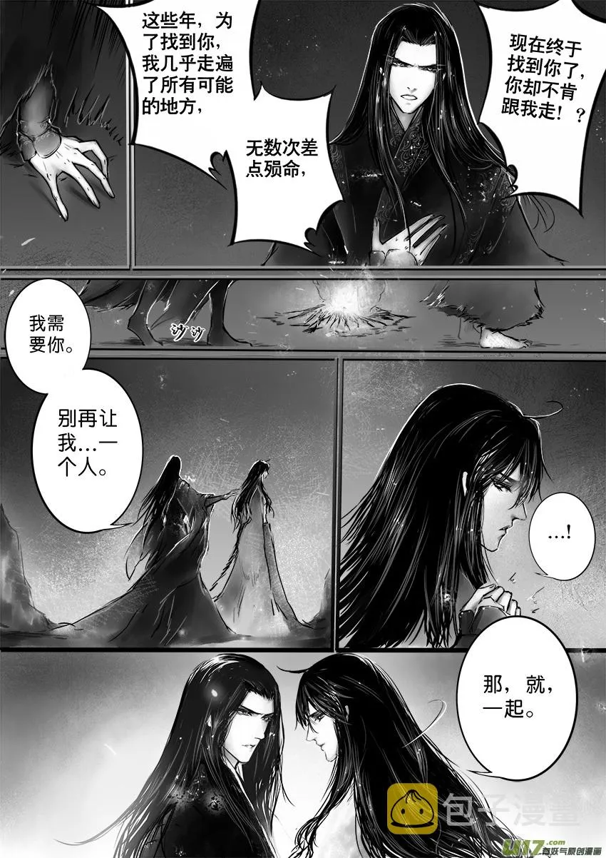 乱山残雪夜 孤烛异乡人 四 第1页