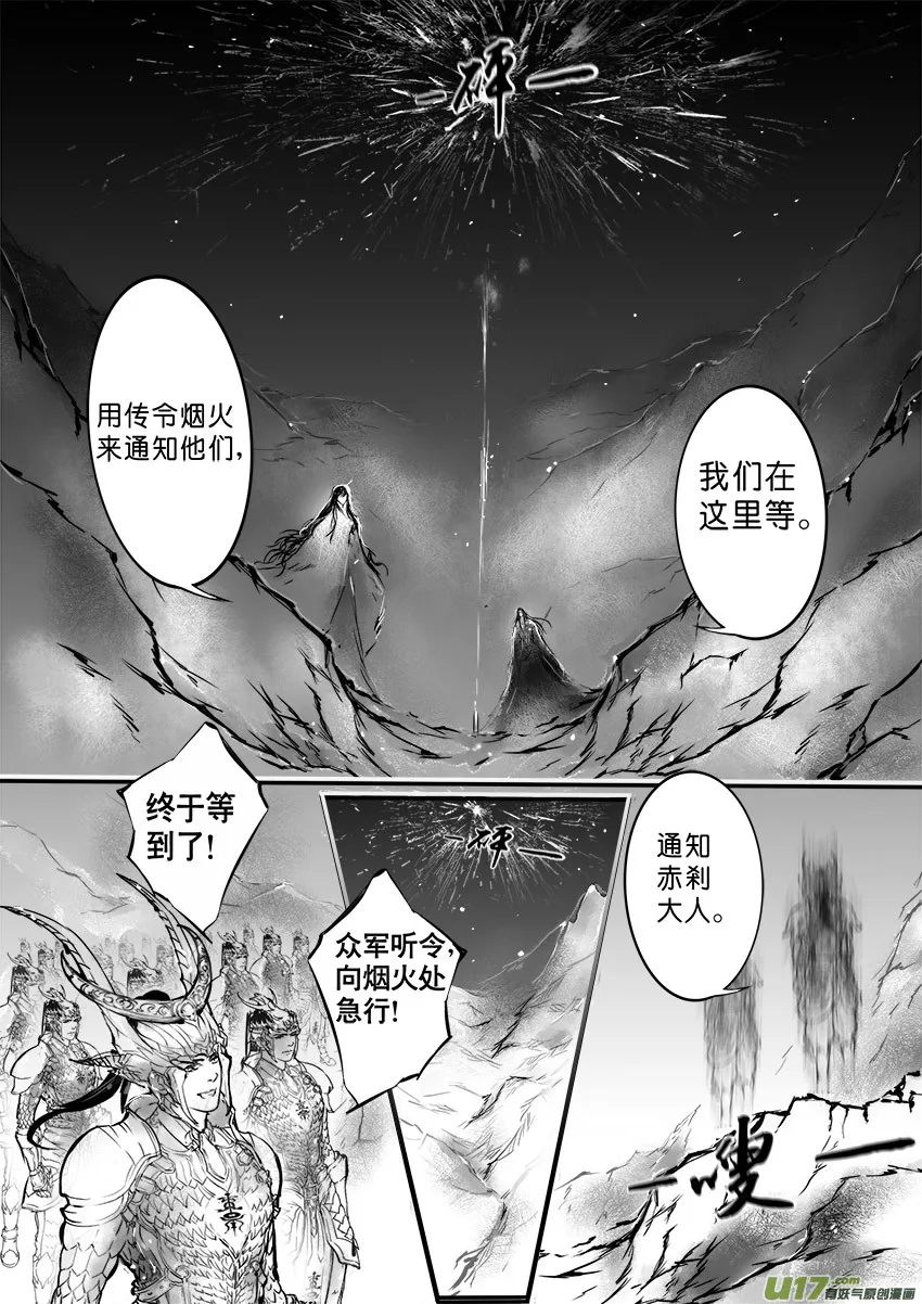 乱山残雪夜 孤烛异乡人 四 第3页