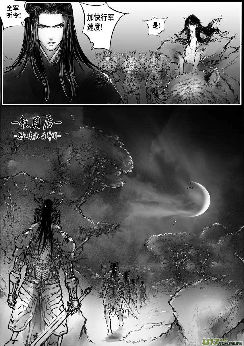 乱山残雪夜 孤烛异乡人 四 第9页