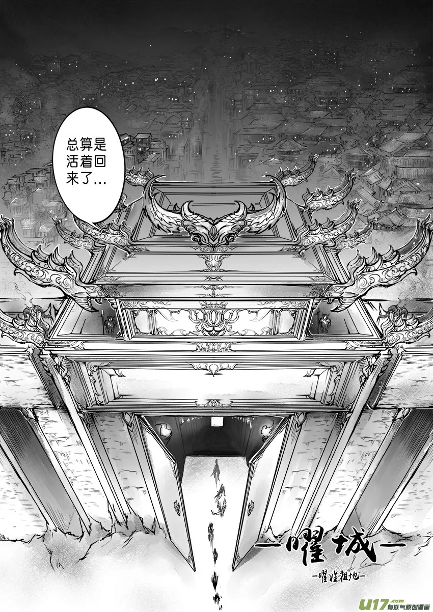 乱山残雪夜 孤烛异乡人 四 第10页