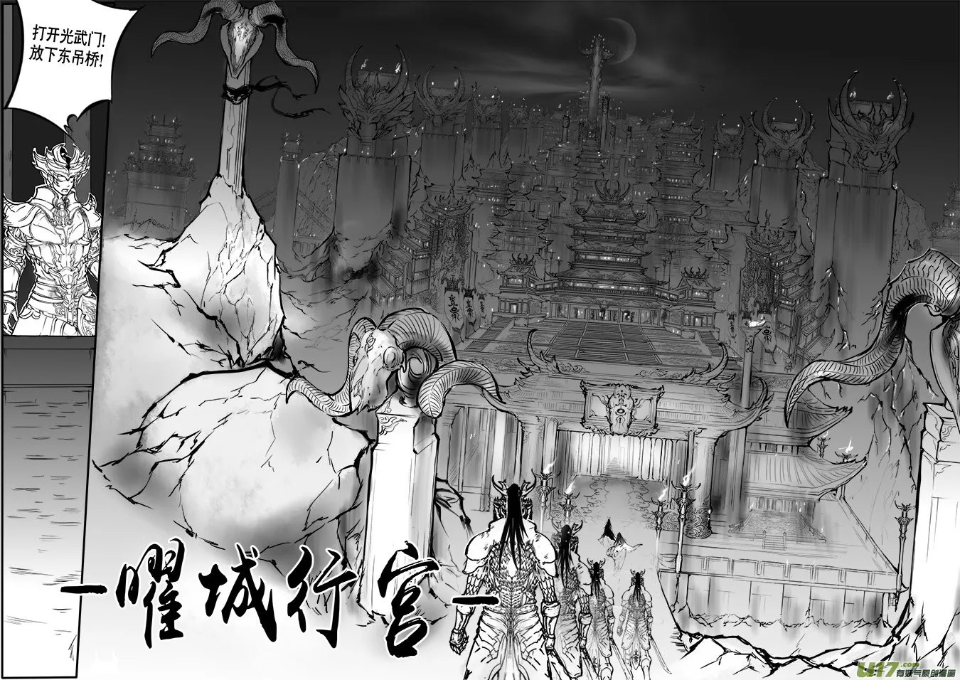 乱山残雪夜 孤烛异乡人 四 第12页