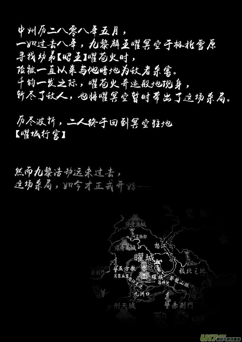 乱山残雪夜 孤烛异乡人 四 第13页
