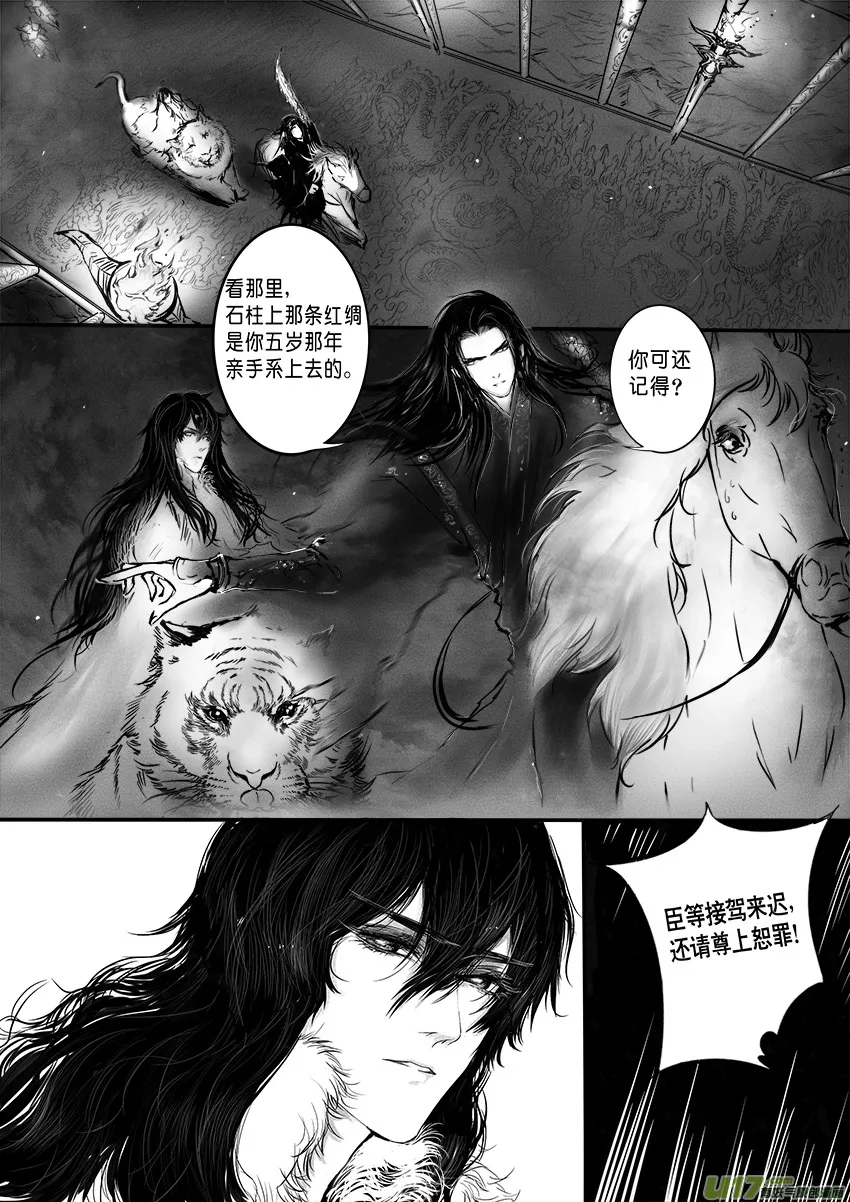 此生谁料 心在天山 身老沧洲 一 第1页
