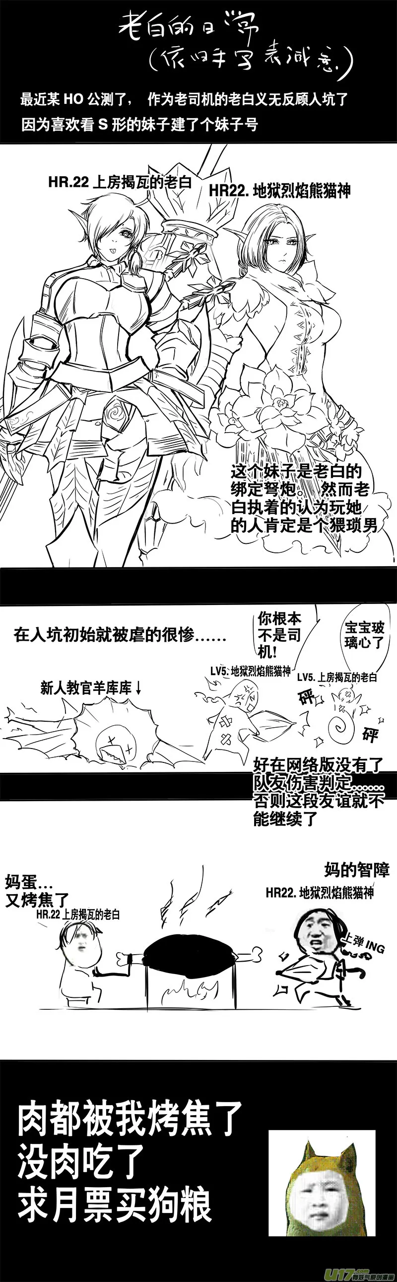 此生谁料 心在天山 身老沧洲 二 第9页