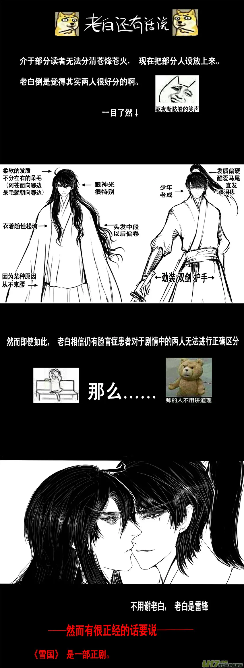 此生谁料 心在天山 身老沧洲 五 第9页