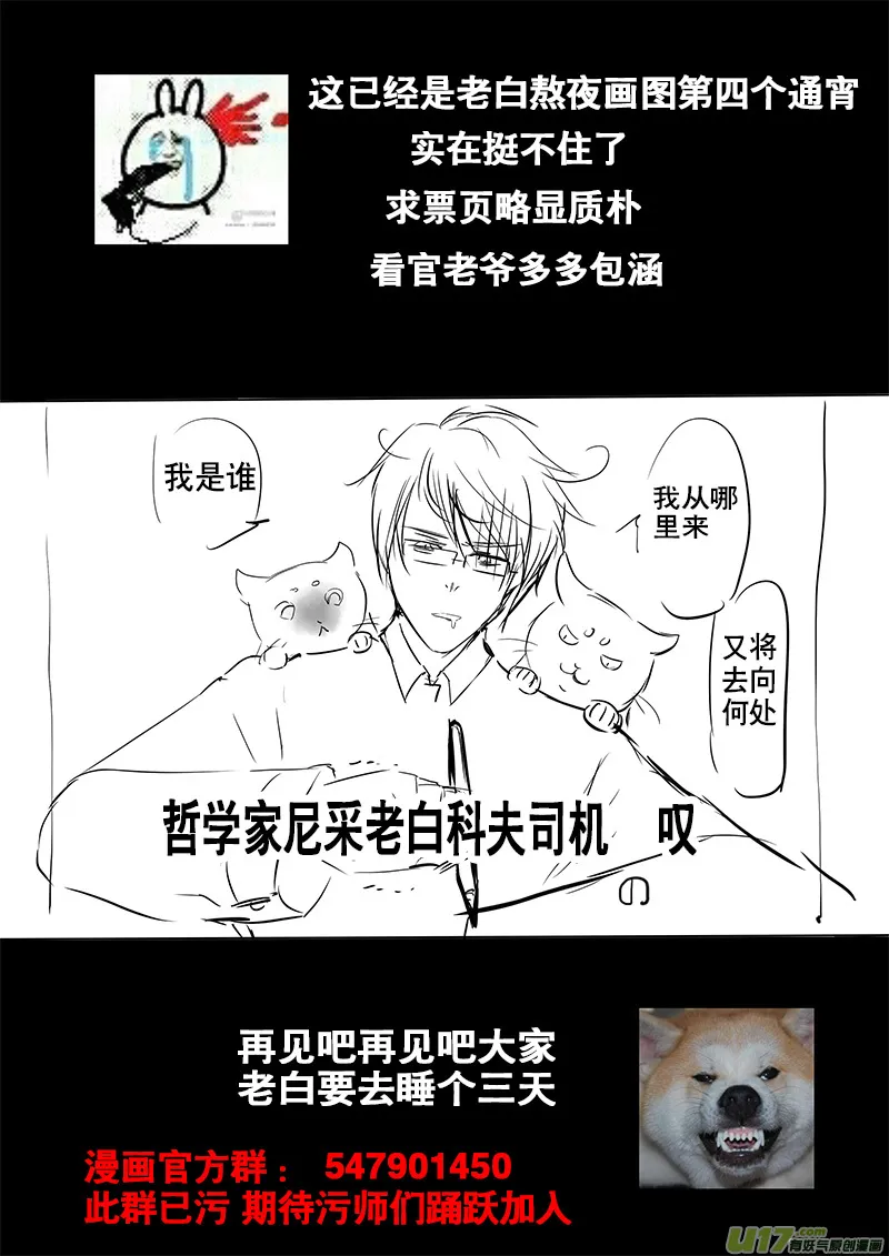 此生谁料 心在天山 身老沧洲 六 第12页