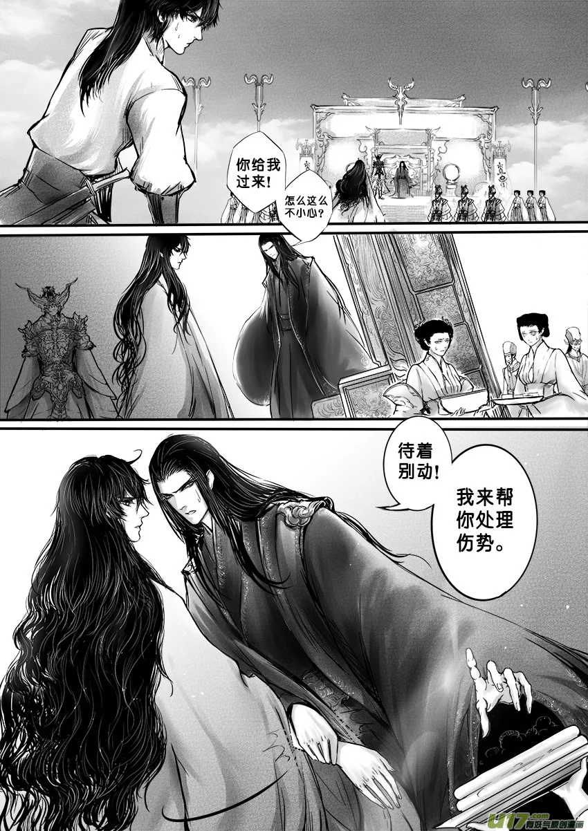 此生谁料 心在天山 身老沧洲 八 第4页