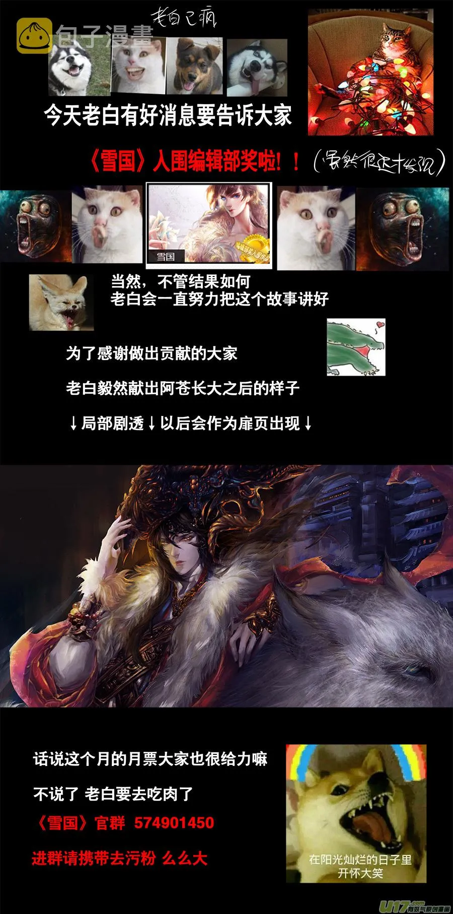 此生谁料 心在天山 身老沧洲 八 第9页