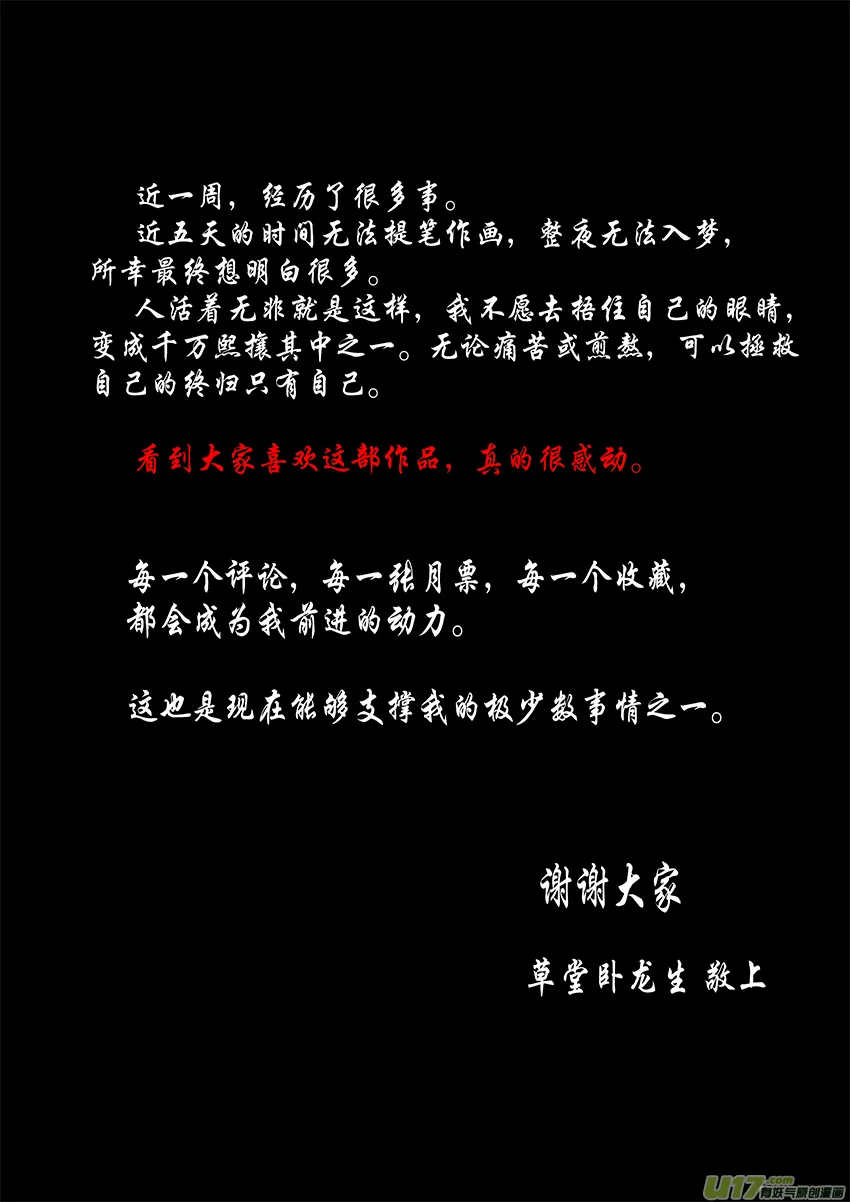 心在天山 身老沧洲 十一 第10页