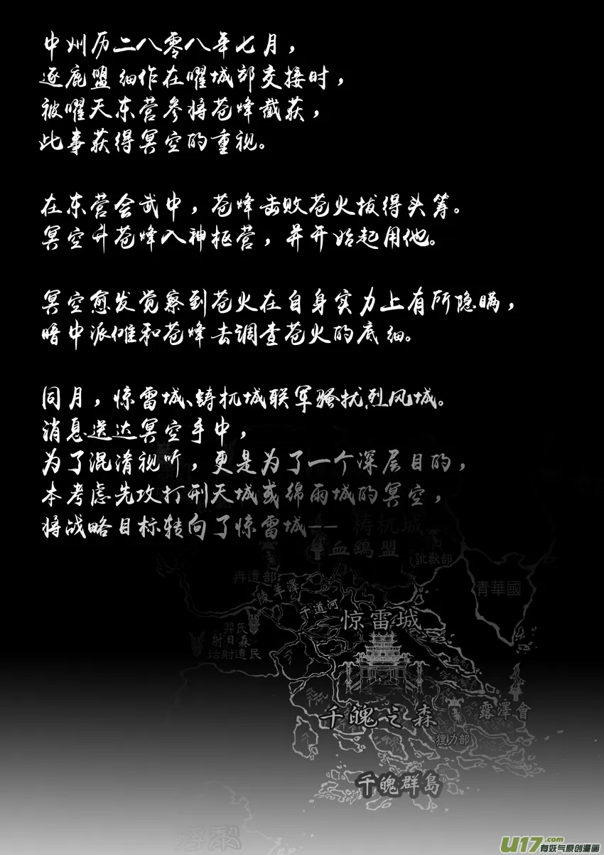 心在天山 身老沧洲 十六以及人设 第4页