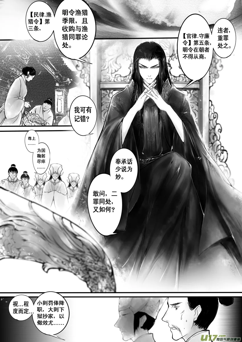 日暮人已远 风雨下西楼 一 第4页
