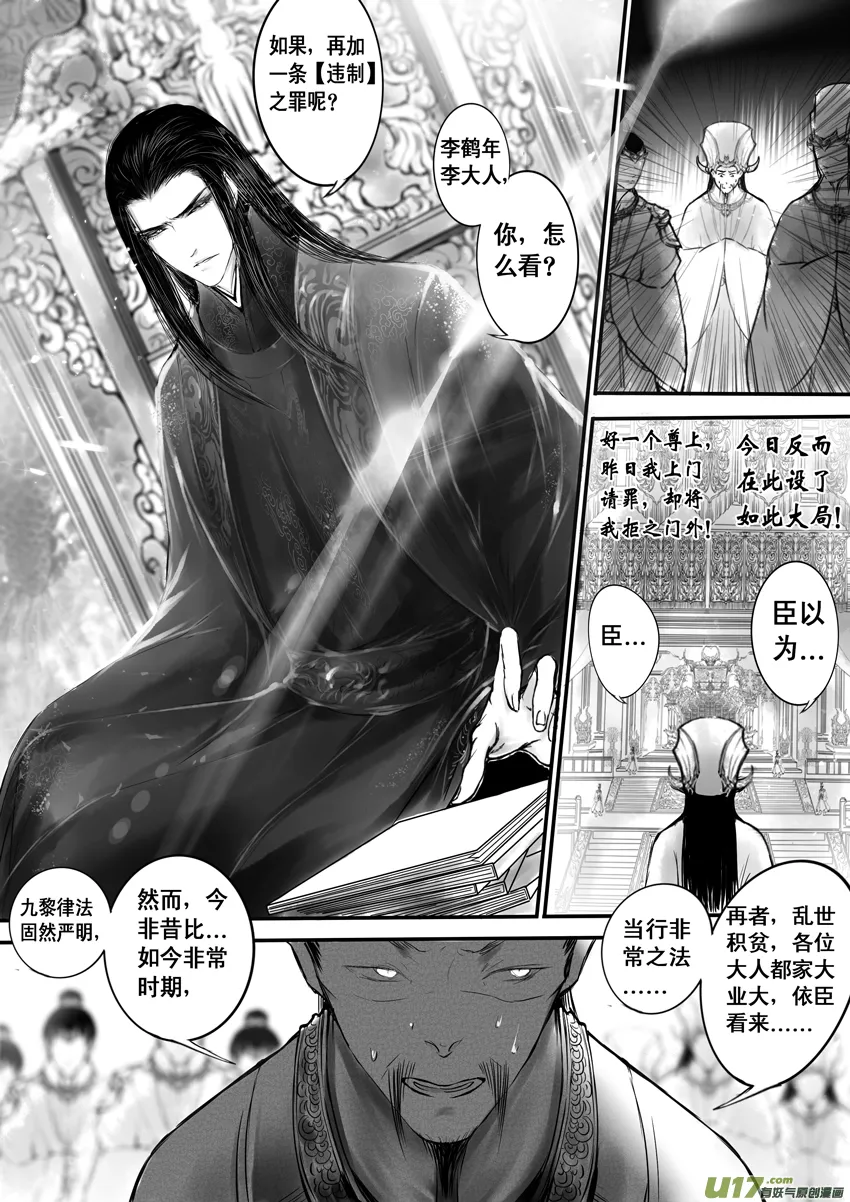 日暮人已远 风雨下西楼 一 第5页