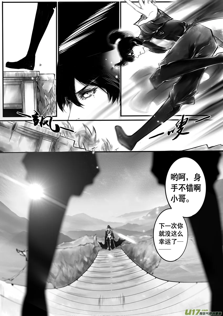 日暮人已远 风雨下西楼 三 第1页