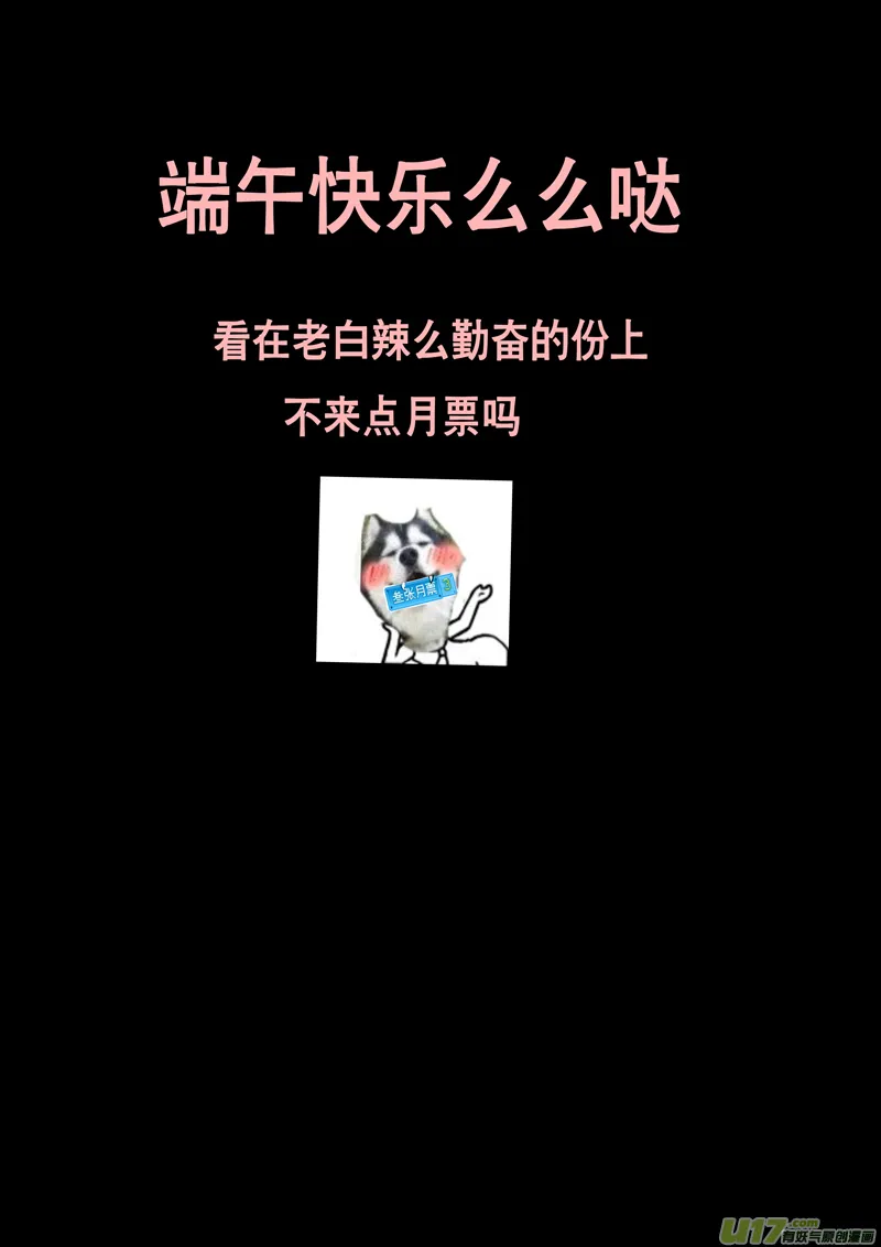 日暮人已远 风雨下西楼 八 第7页