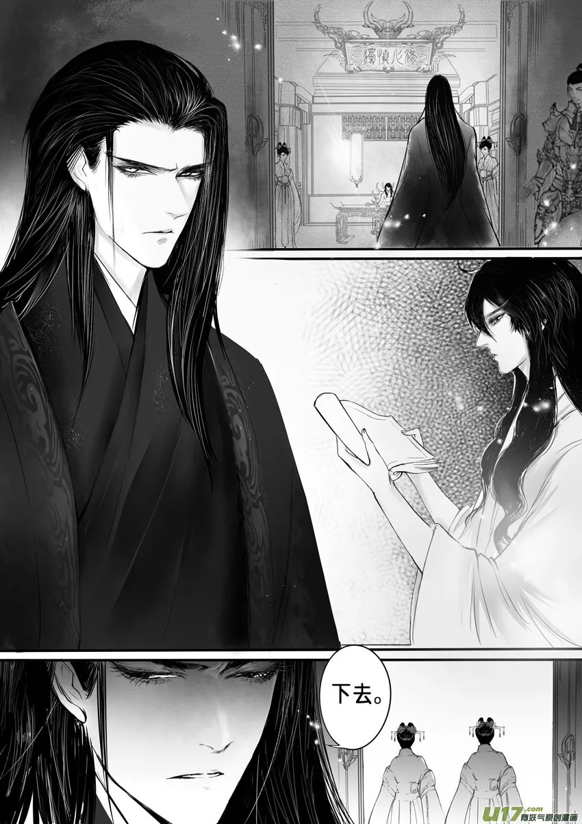 日暮人已远 风雨下西楼 七 第1页