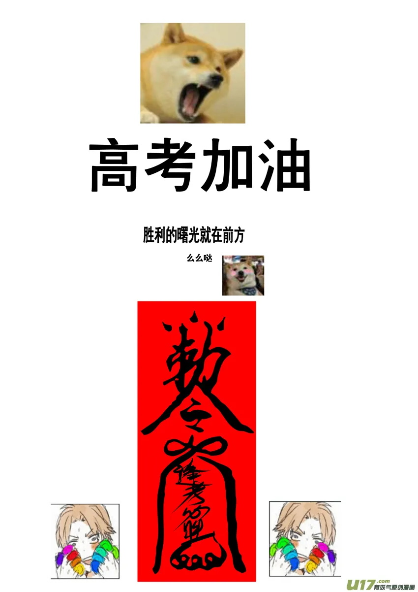日暮人已远 风雨下西楼 七 第9页