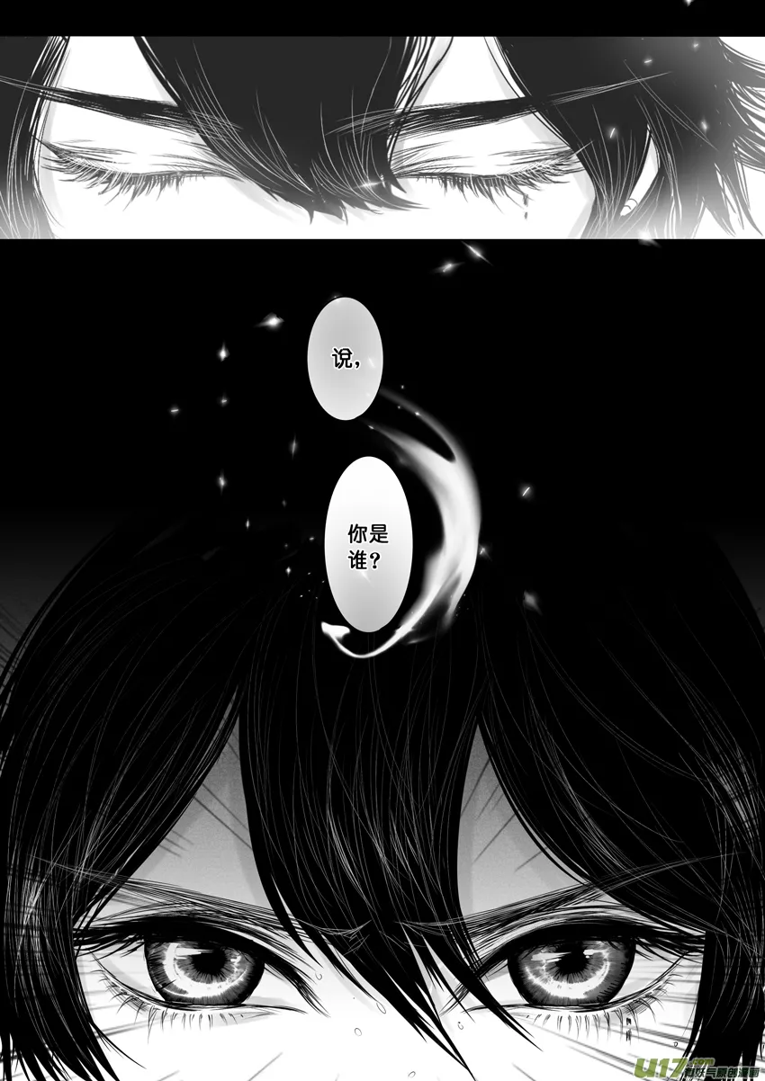 DLC.烽火照西京 壹 一 第2页
