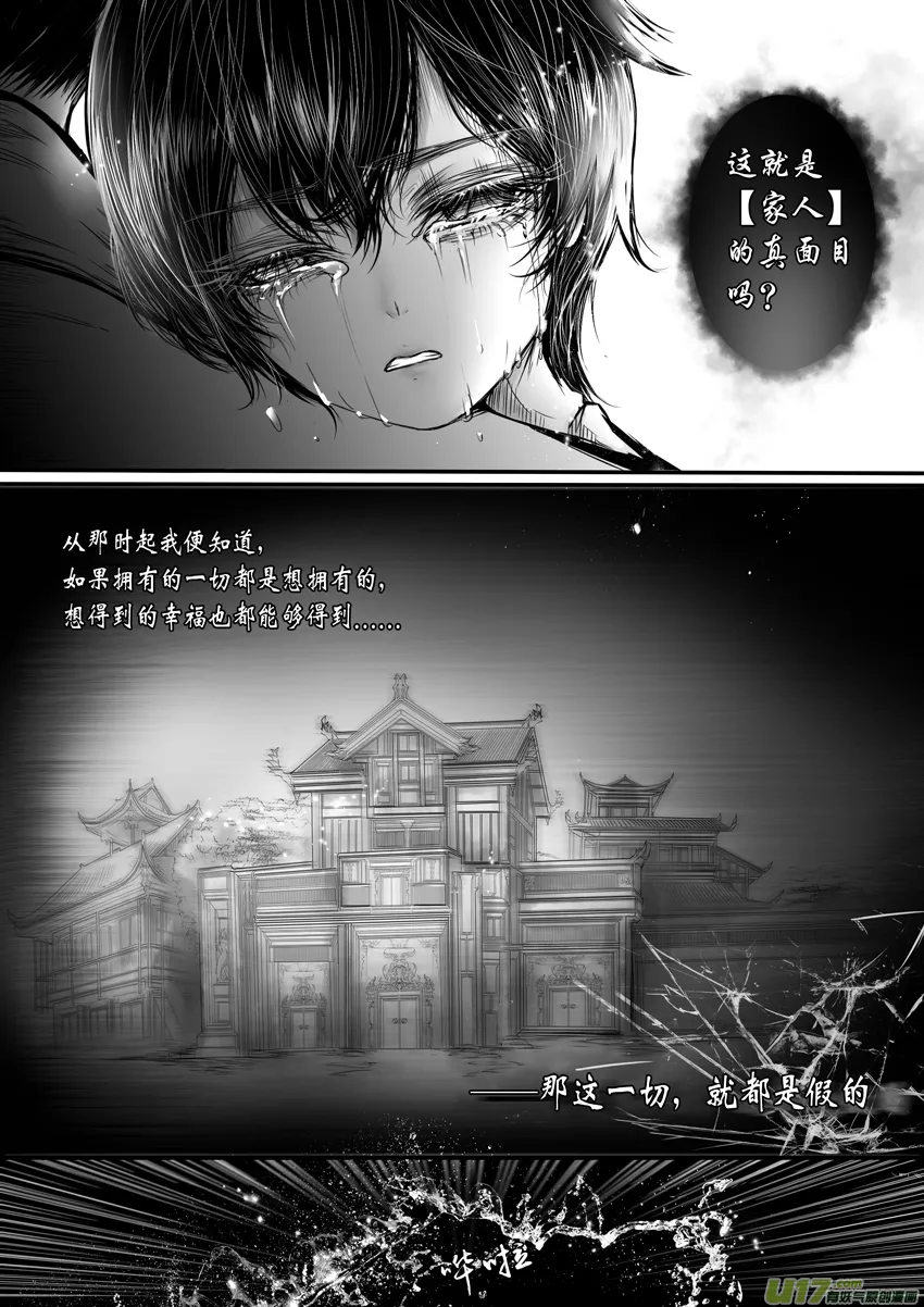 DLC.烽火照西京 壹 二 第1页