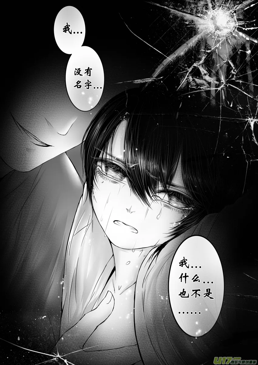 DLC.烽火照西京 壹 三 第1页