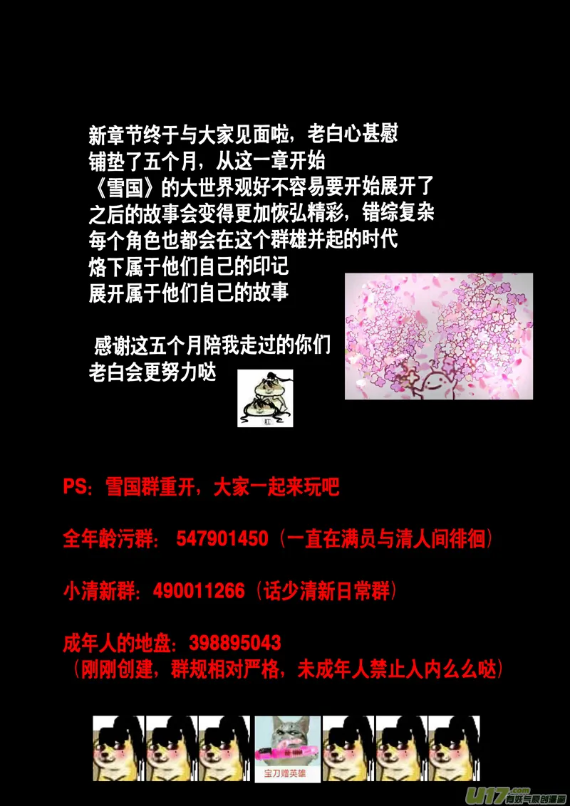 安能为轩辕 独往入窅冥 一 第1页