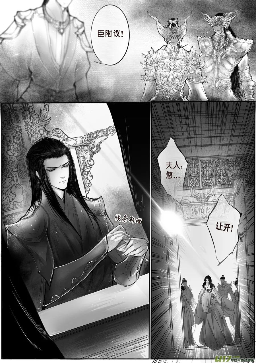 安能为轩辕 独往入窅冥 一 第5页