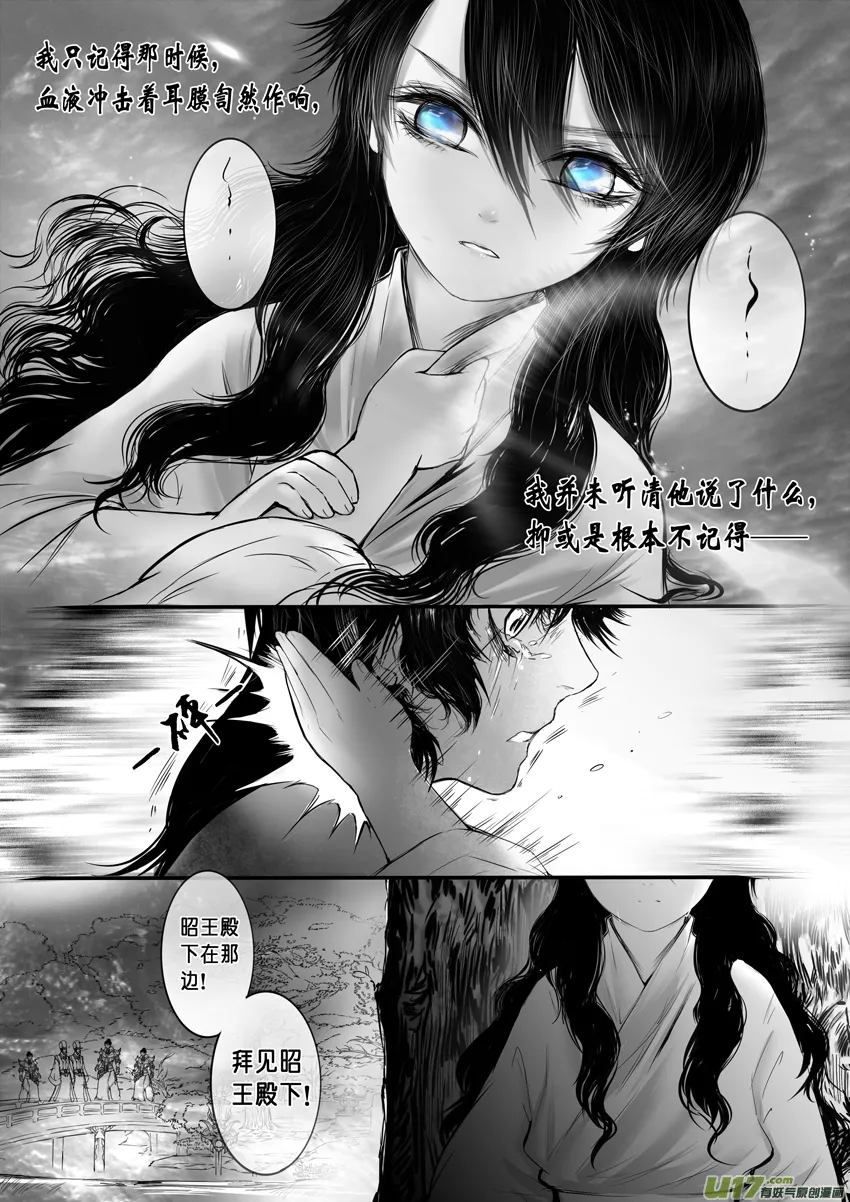 DLC.烽火照西京 壹 终 第1页