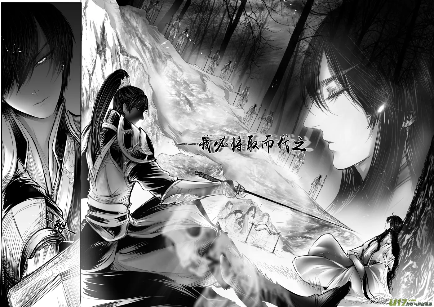 DLC.烽火照西京 壹 终 第6页