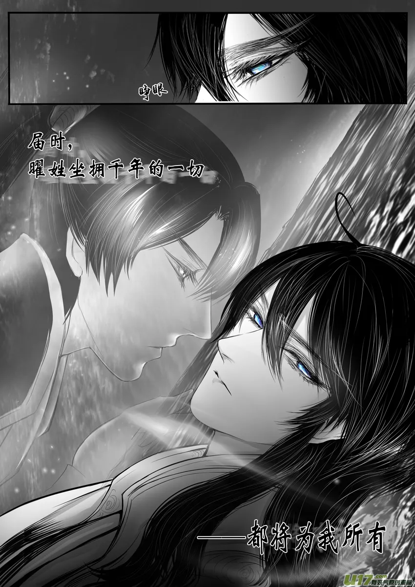 DLC.烽火照西京 壹 终 第7页