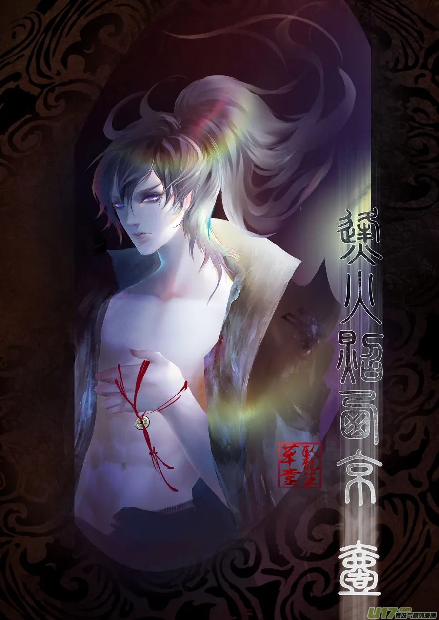 DLC.烽火照西京 壹 终 第10页