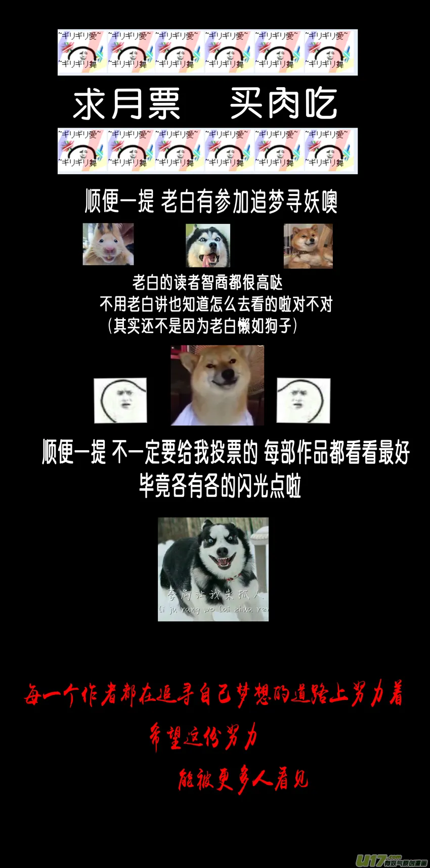 DLC.烽火照西京 壹 终 第12页
