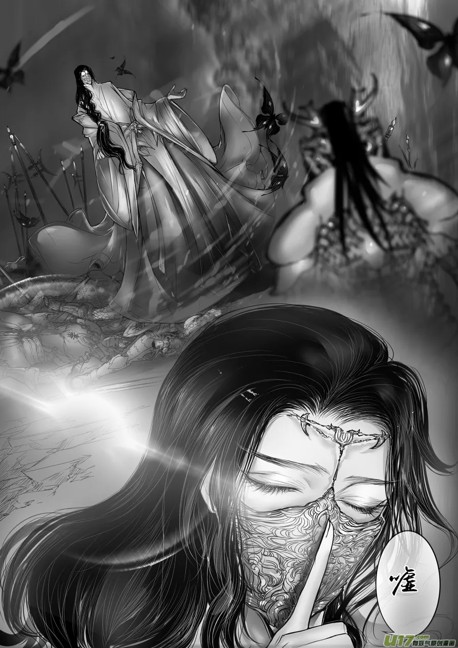 安能为轩辕 独往入窅冥 二 第5页