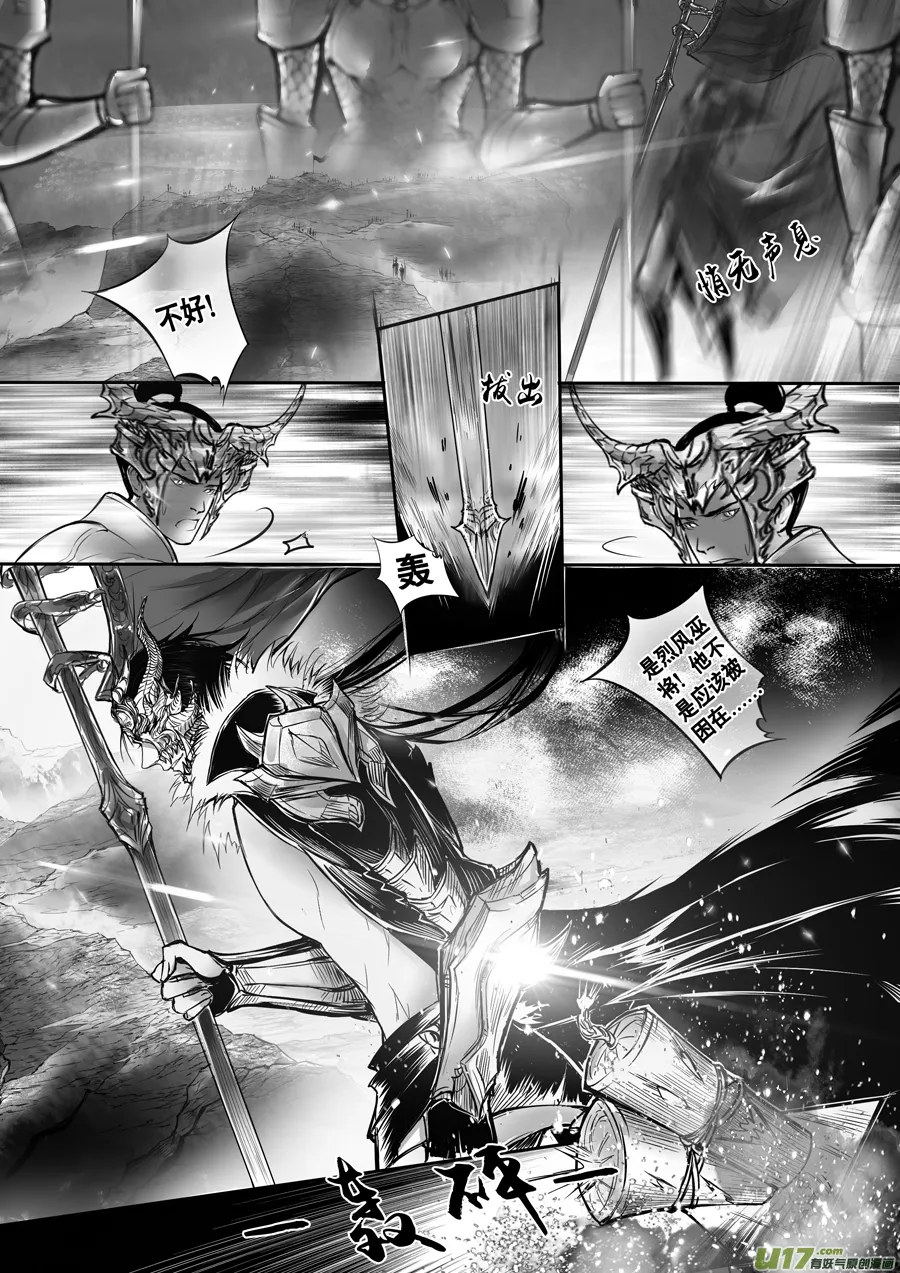 安能为轩辕 独往入窅冥 三 第1页