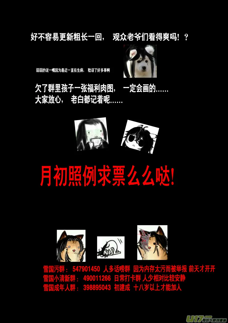 安能为轩辕 独往入窅冥 三 第13页