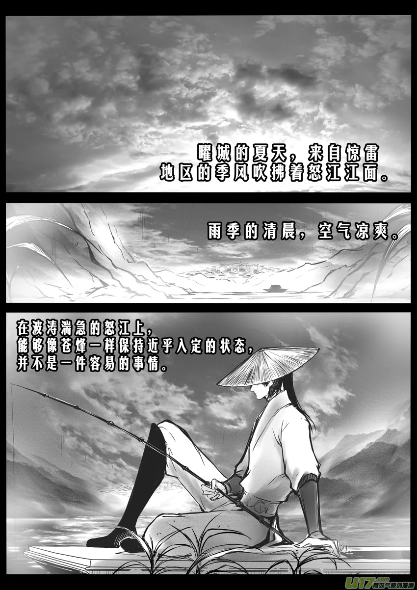 番外 舌尖上的九黎 第3页