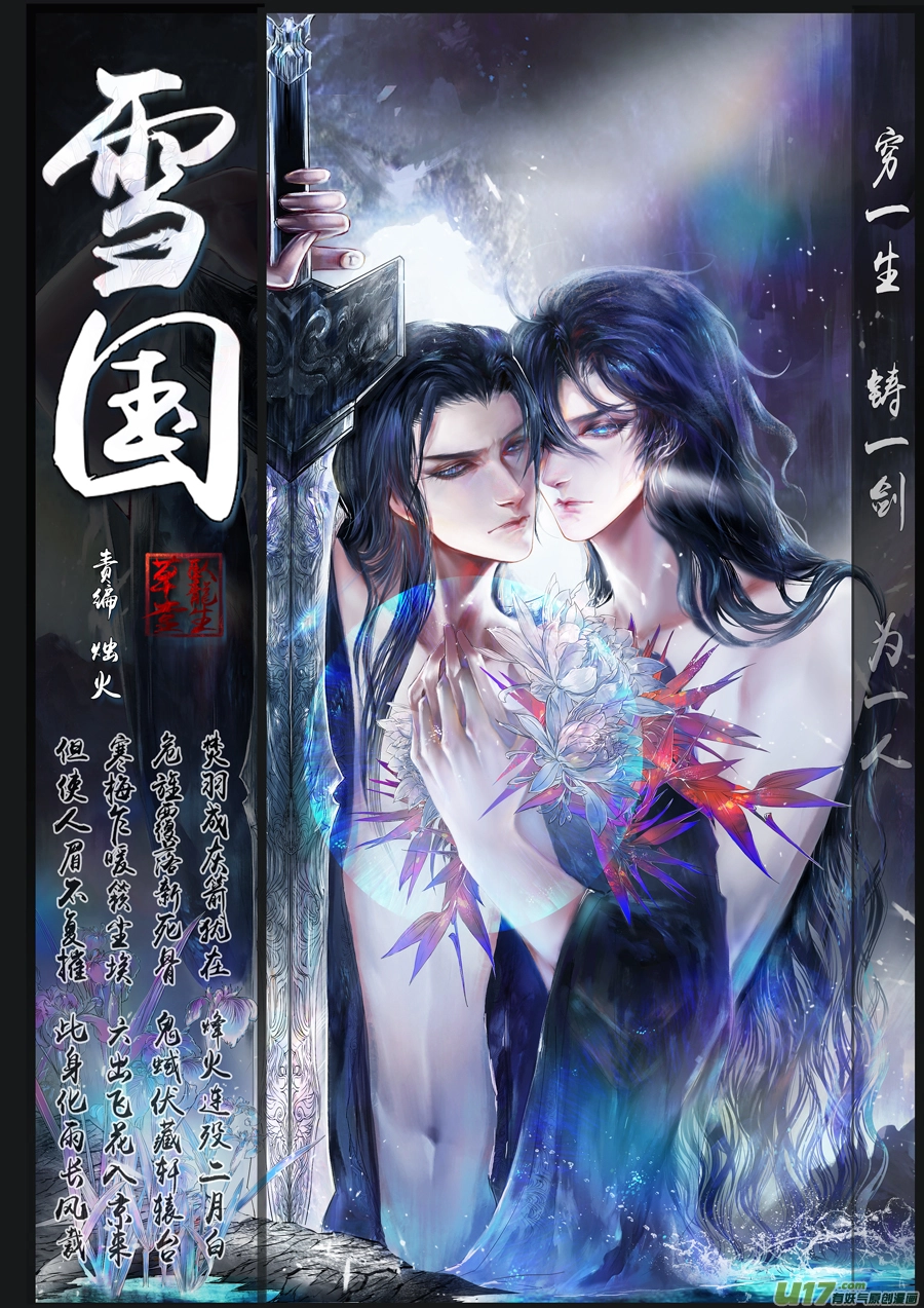 签约撒花＋安能为轩辕 五 第2页