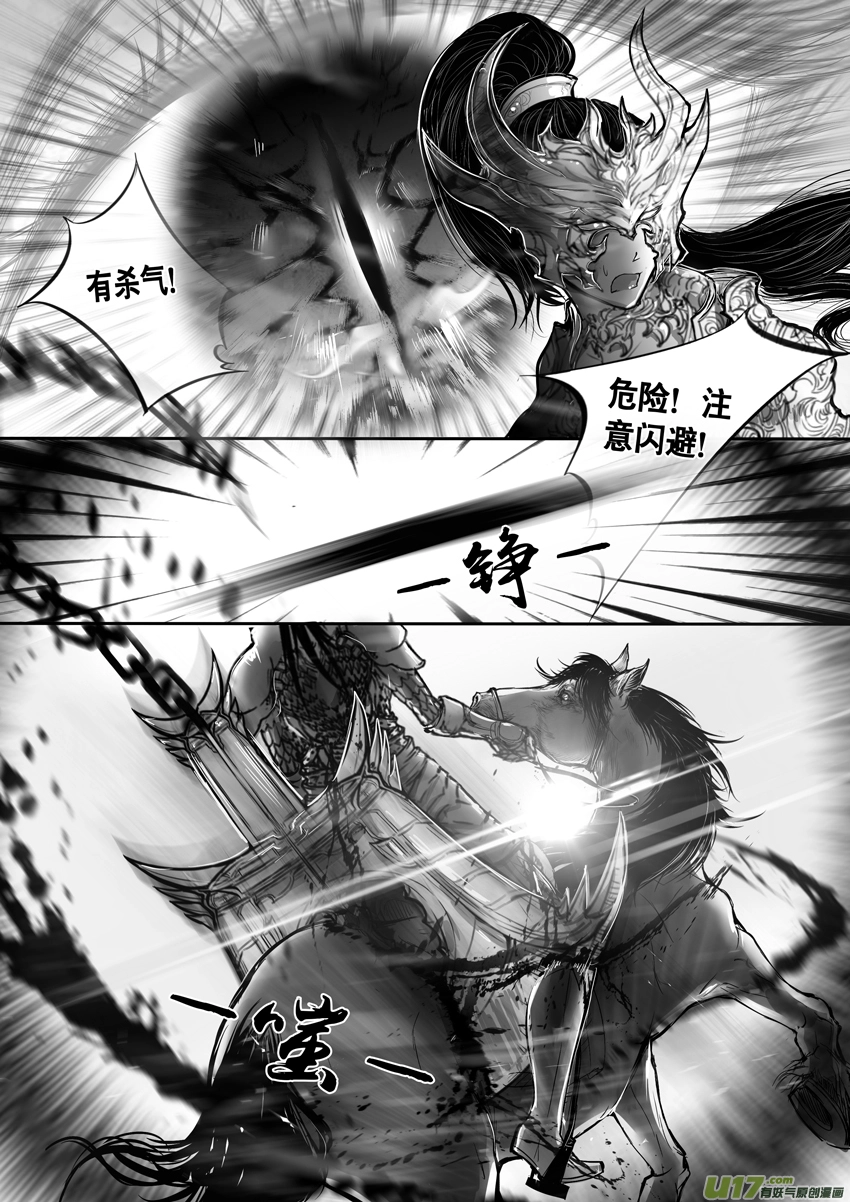 签约撒花＋安能为轩辕 五 第5页