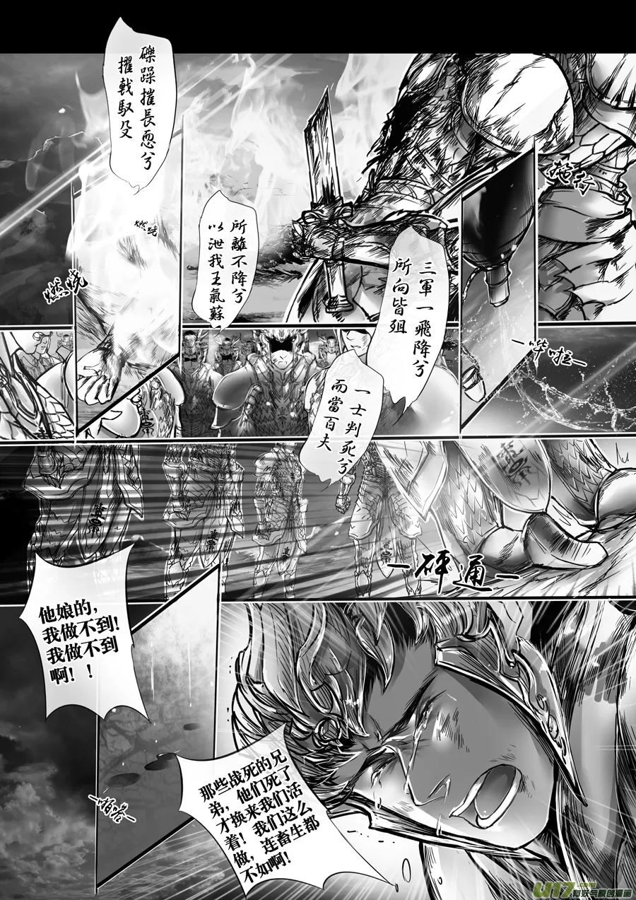 安能为轩辕 独往入窅冥 九 第1页