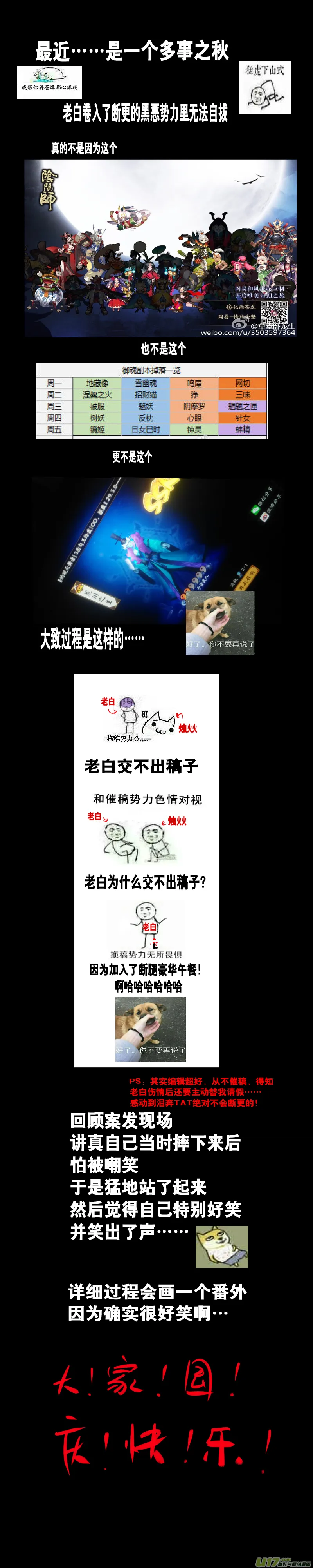 安能为轩辕 独往入窅冥 十 第9页