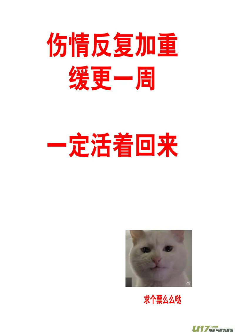 安能为轩辕 独往入窅冥 十一 第11页