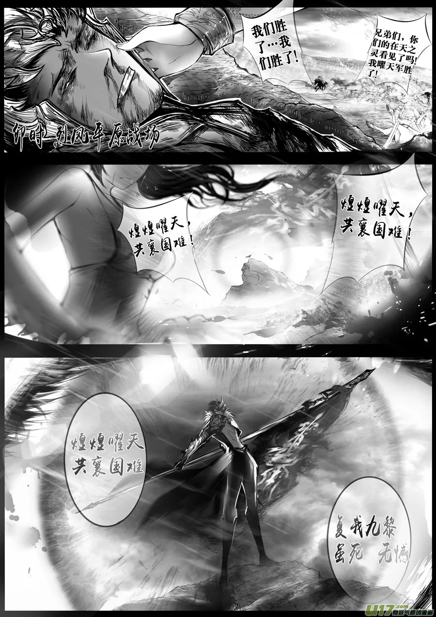 安能为轩辕 独往入窅冥 十三 第6页