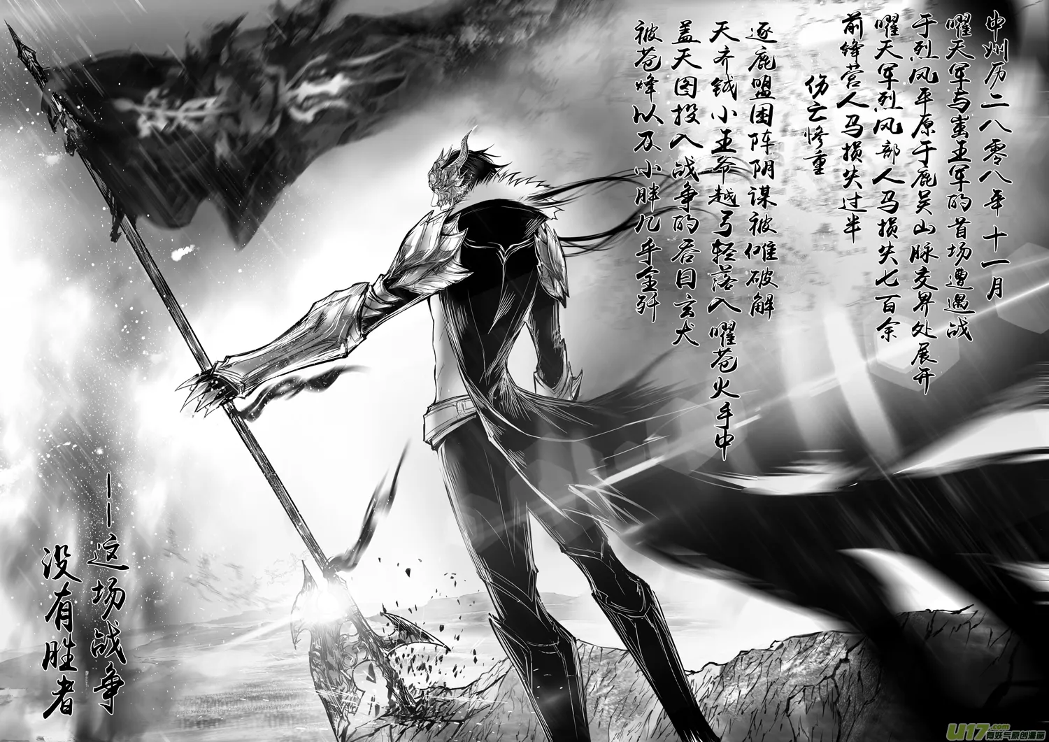 安能为轩辕 独往入窅冥 十三 第7页